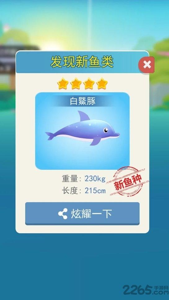 3d钓鱼大师游戏下载,3d钓鱼大师,钓鱼游戏,趣味游戏