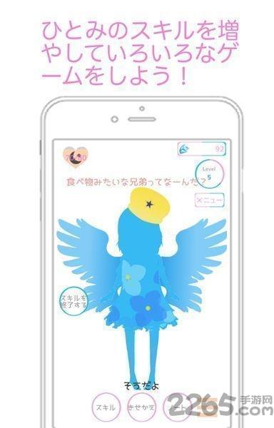 ai少女瞳plus中文版游戏下载,ai少女瞳plus,养成游戏,角色扮演