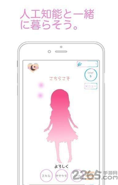 ai少女瞳plus中文版游戏下载,ai少女瞳plus,养成游戏,角色扮演