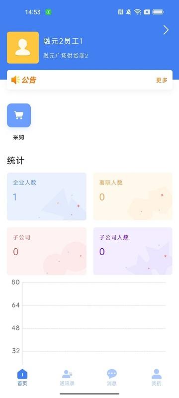 oa移动办公管理系统下载,oa移动办公管理,办公app,管理app