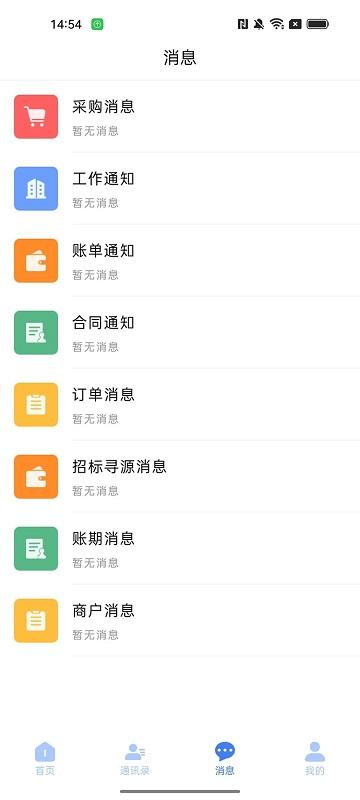 oa移动办公管理系统下载,oa移动办公管理,办公app,管理app