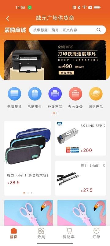 oa移动办公管理系统下载,oa移动办公管理,办公app,管理app