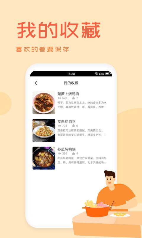 外婆菜谱app下载,外婆菜谱,菜谱app,美食app