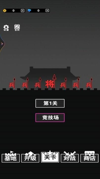 汉字大作战游戏下载,汉字大作战,文字游戏
