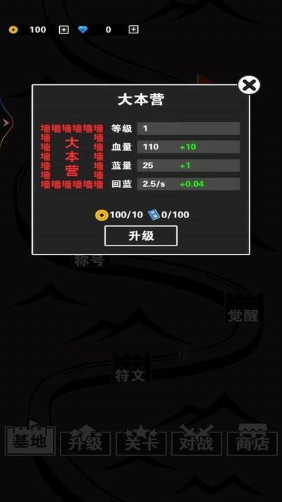 汉字大作战游戏下载,汉字大作战,文字游戏