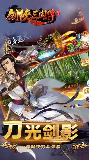 剑侠三国传手游无限元宝版下载,剑侠三国传,格斗手游,三国手游