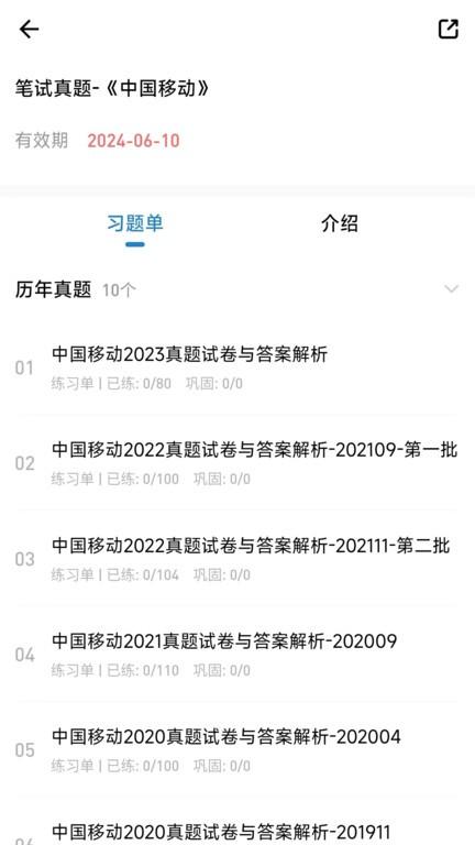 职考星app下载,职考星,职业学习app,考试题库app