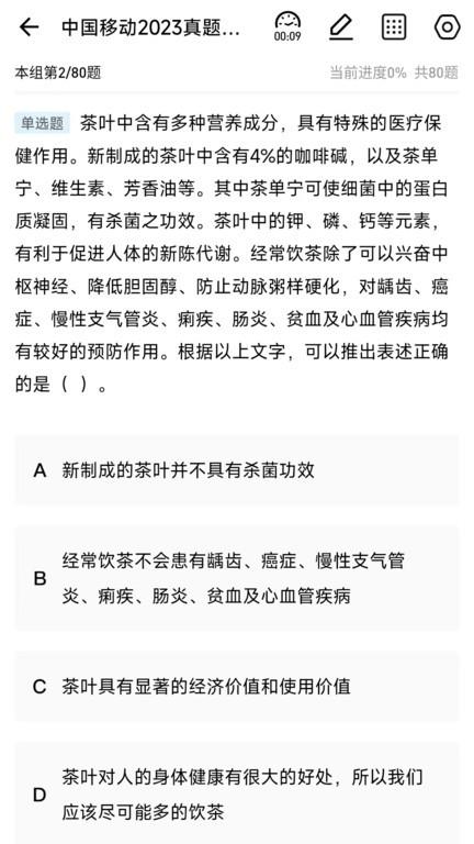 职考星app下载,职考星,职业学习app,考试题库app