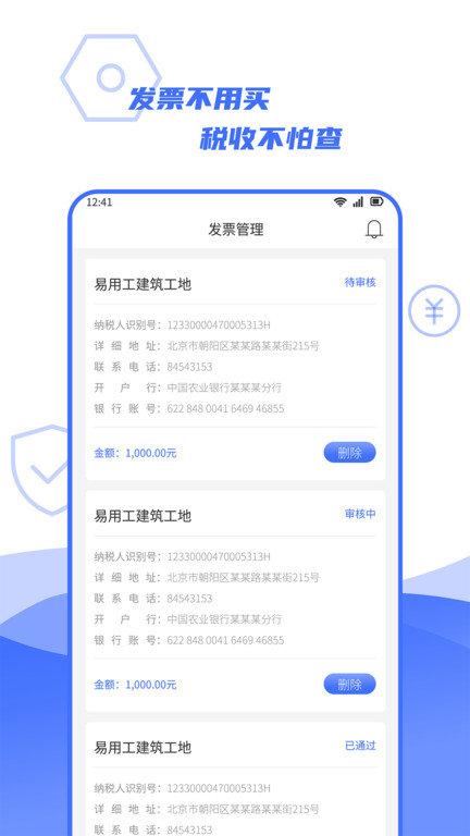 易用工app下载,易用工,招工app,工地app