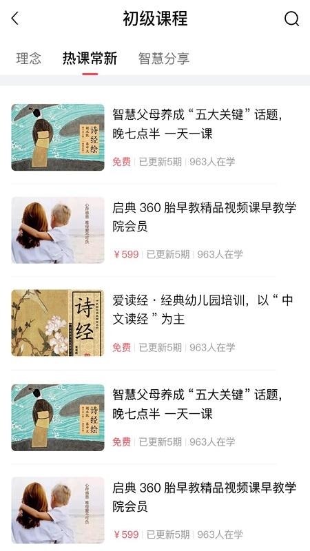 爱经典学习app下载,爱经典学习,学习app
