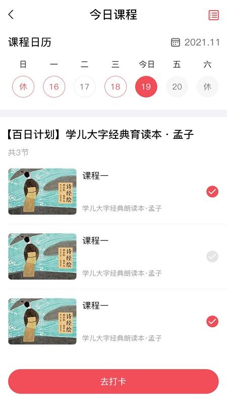 爱经典学习app下载,爱经典学习,学习app