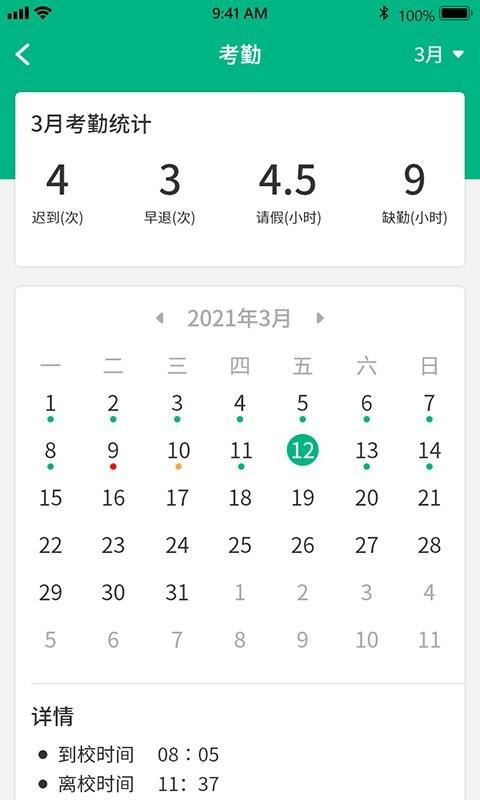 美时美刻夸哩家长端下载,夸哩,家校app,家长app