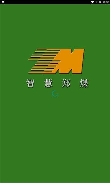 智慧郑煤游戏下载,智慧郑煤,办公app,服务app