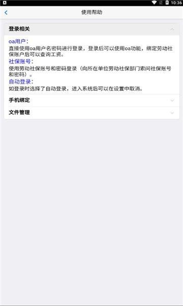 智慧郑煤游戏下载,智慧郑煤,办公app,服务app