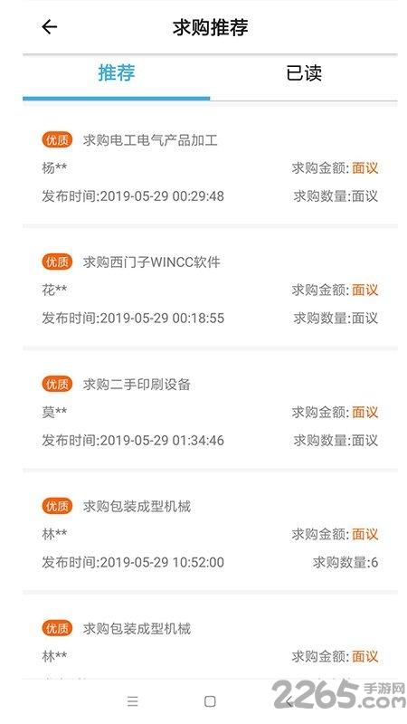 企业帮帮app下载,企业帮帮,营销app,企业app