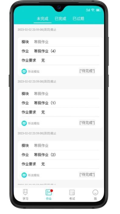 优题英语学生端app下载,优题英语,英语app,学习app