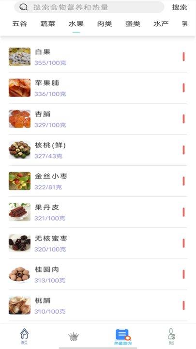 辟谷简约食谱手机版(更名健身减肥食谱)下载,辟谷简约食谱,食谱app