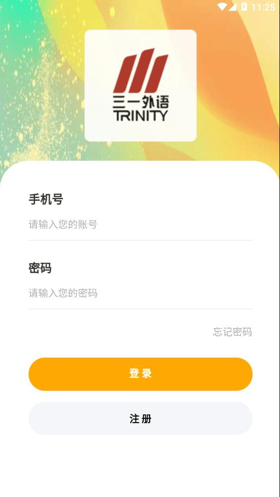 三一家长端手机版下载,三一外语,家长app,学习app