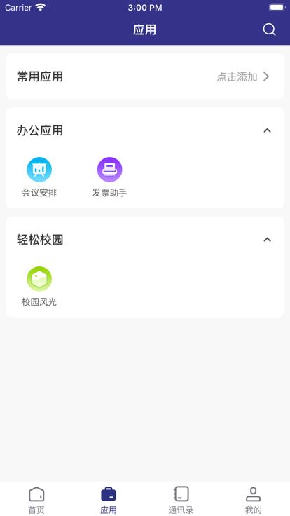 云南机电职院官方版2024下载,云南机电职院,校园服务app,学校app