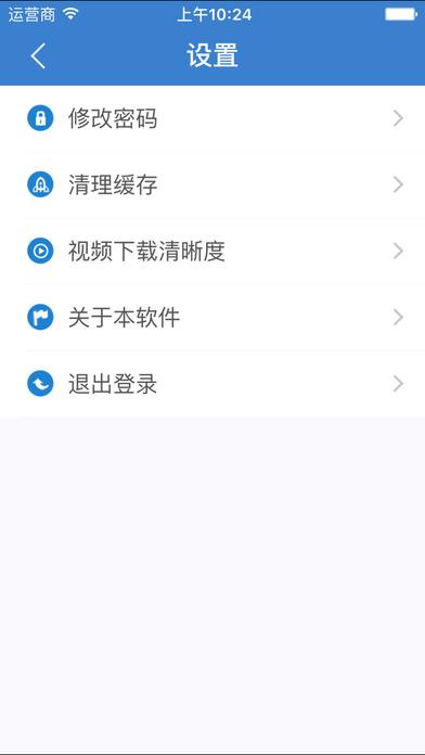 河北干部网络学院app手机版下载,干部网络学院,网络学院app,河北app
