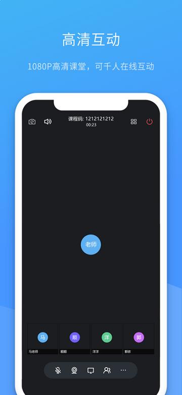 聚连课堂官方版下载,聚连课堂,远程app,教学app