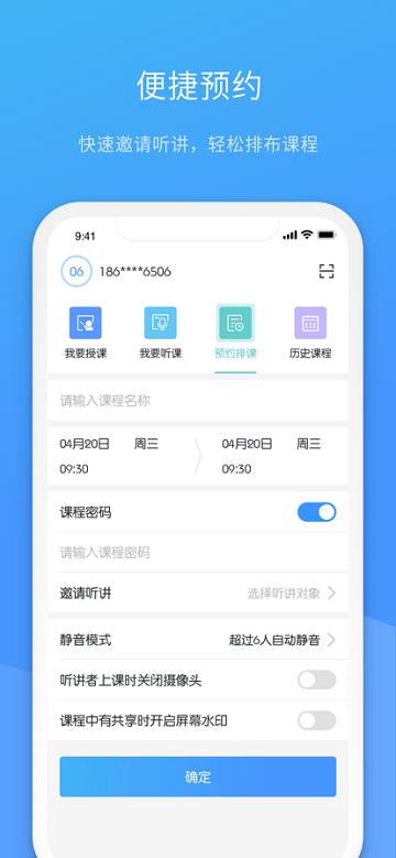 聚连课堂官方版下载,聚连课堂,远程app,教学app