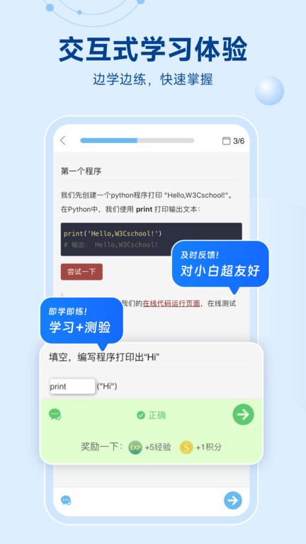 python编程狮手机版下载,python编程狮,编程app,网课app