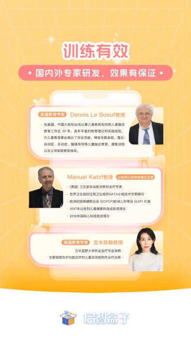 启智ai注意力app下载,启智ai注意力,专注力app,教学app
