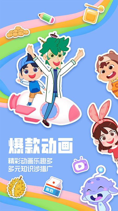 洪恩动画故事app下载,洪恩动画故事,洪恩app,故事app