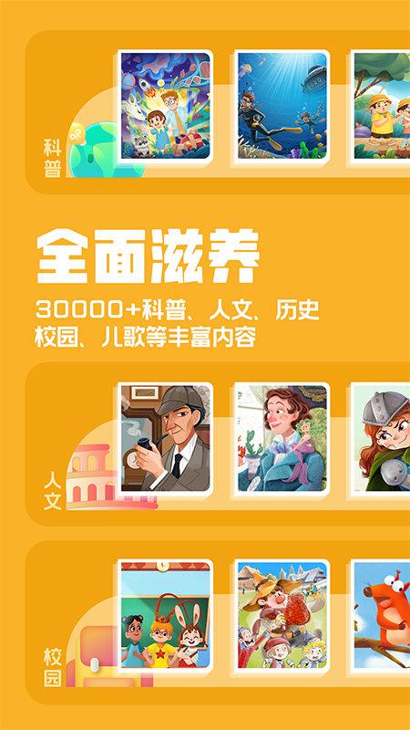 洪恩动画故事app下载,洪恩动画故事,洪恩app,故事app