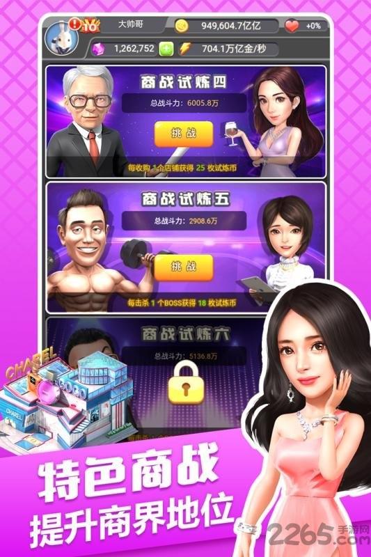 大亨也疯狂内购破解版下载,大亨也疯狂,经营游戏,模拟游戏