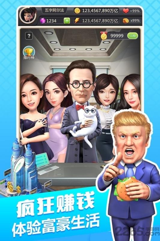 大亨也疯狂内购破解版下载,大亨也疯狂,经营游戏,模拟游戏
