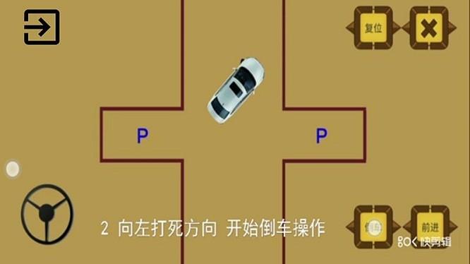 科目二模拟驾驶倒车app下载,驾照app,考试app,科目二模拟驾驶倒车