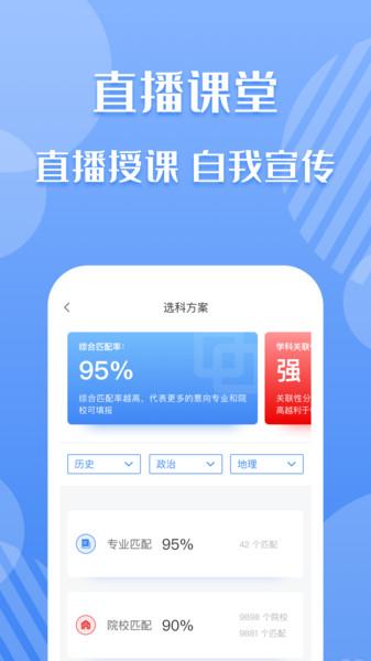 考必达商家版下载,考必达,学习app
