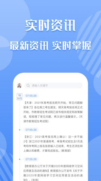 考必达商家版下载,考必达,学习app