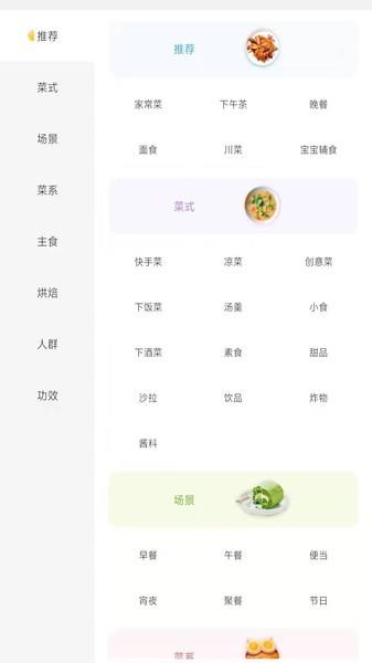 瞄一瞄菜谱软件(改名瞄一瞄兼职)下载,瞄一瞄菜谱,菜谱app,工具app